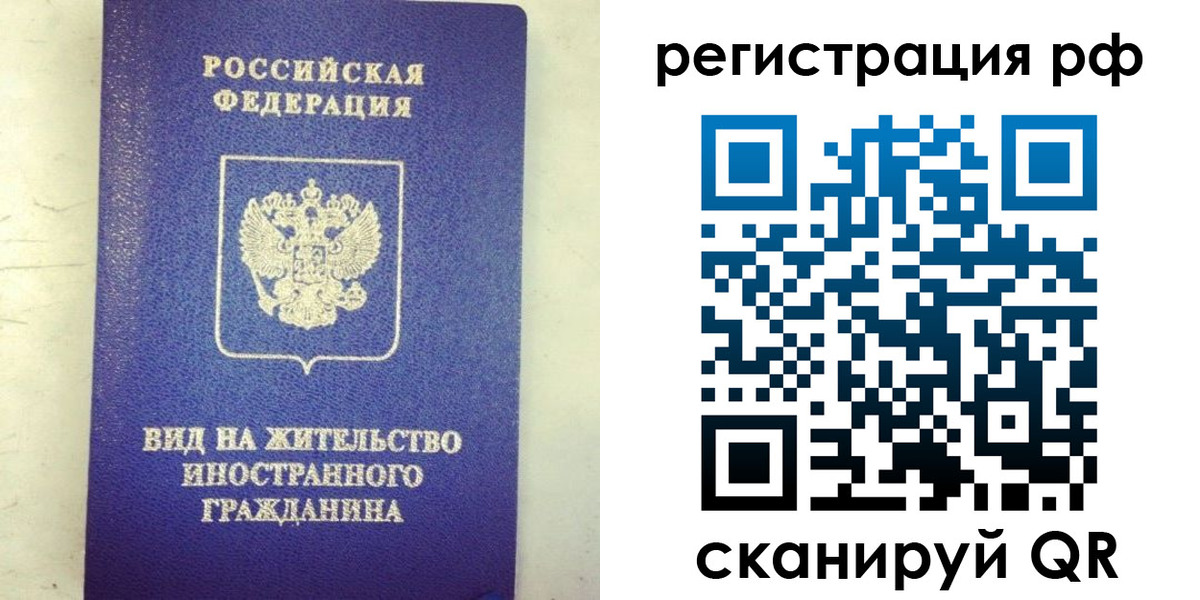 временная регистрация надежно в Старой Купавне