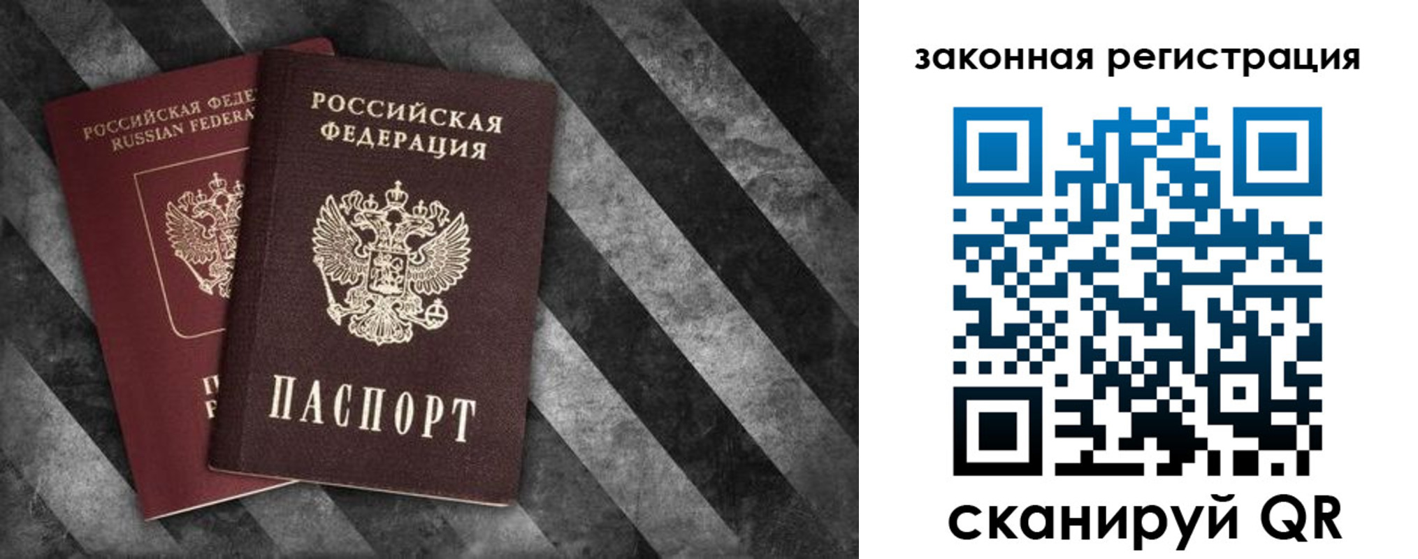 прописка иностранных граждан в Старой Купавне