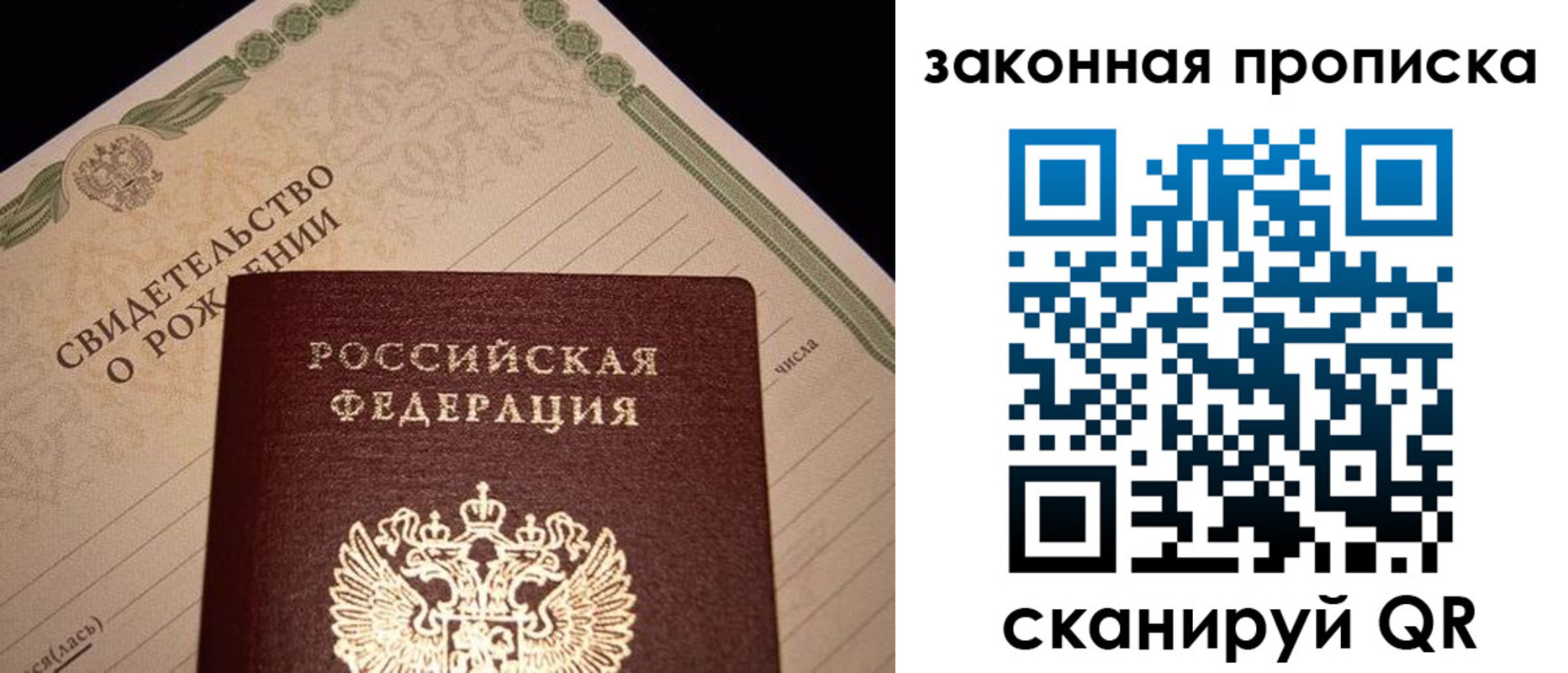 временная регистрация в квартире в Старой Купавне