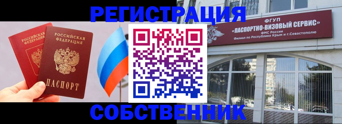 прописка гарантия в Старой Купавне