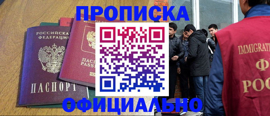 где прописаться в Старой Купавне