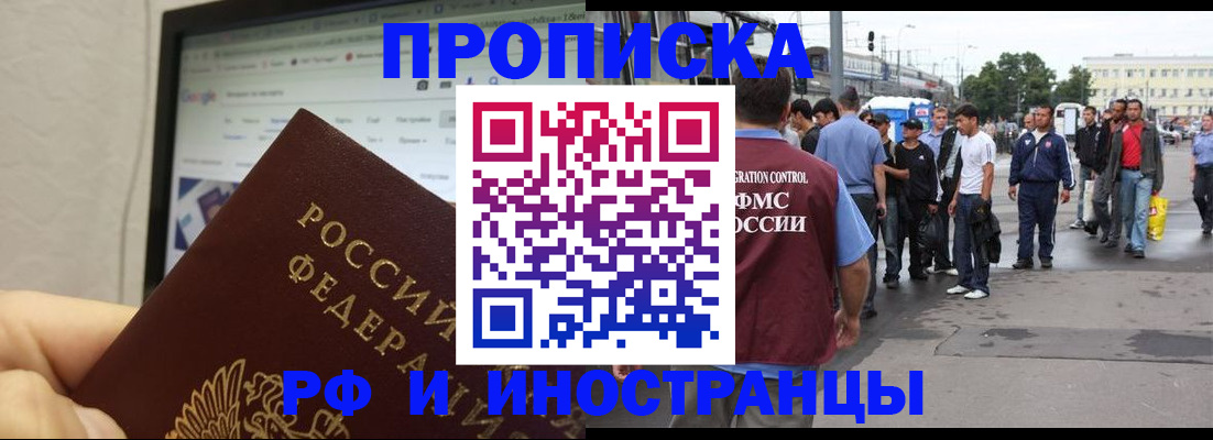 прописка ребенка в Старой Купавне