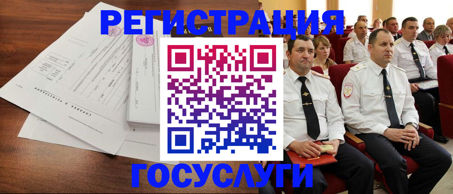временная регистрация в Старой Купавне