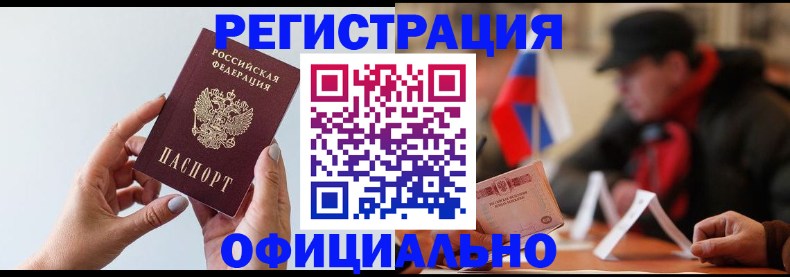 прописка для школы в Старой Купавне