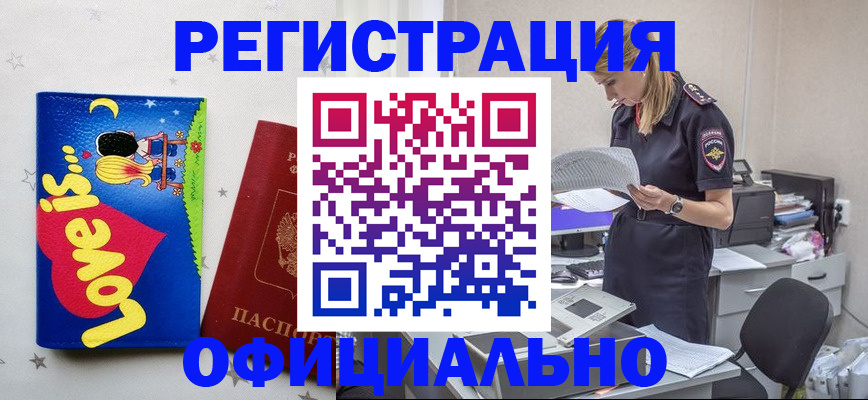 временная регистрация гарантия в Старой Купавне