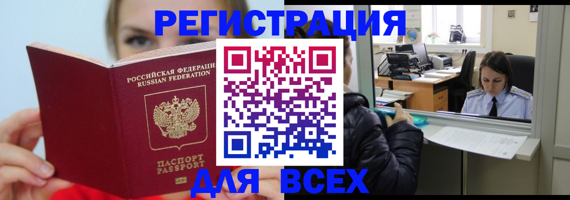 временная регистрация для школы в Старой Купавне