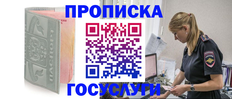 прописка для кредита в Старой Купавне