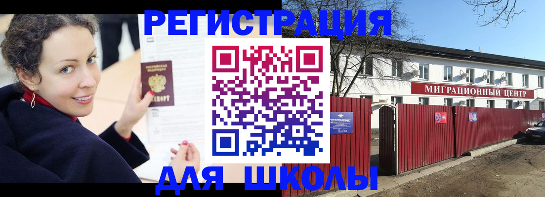 временная регистрация надежно в Старой Купавне